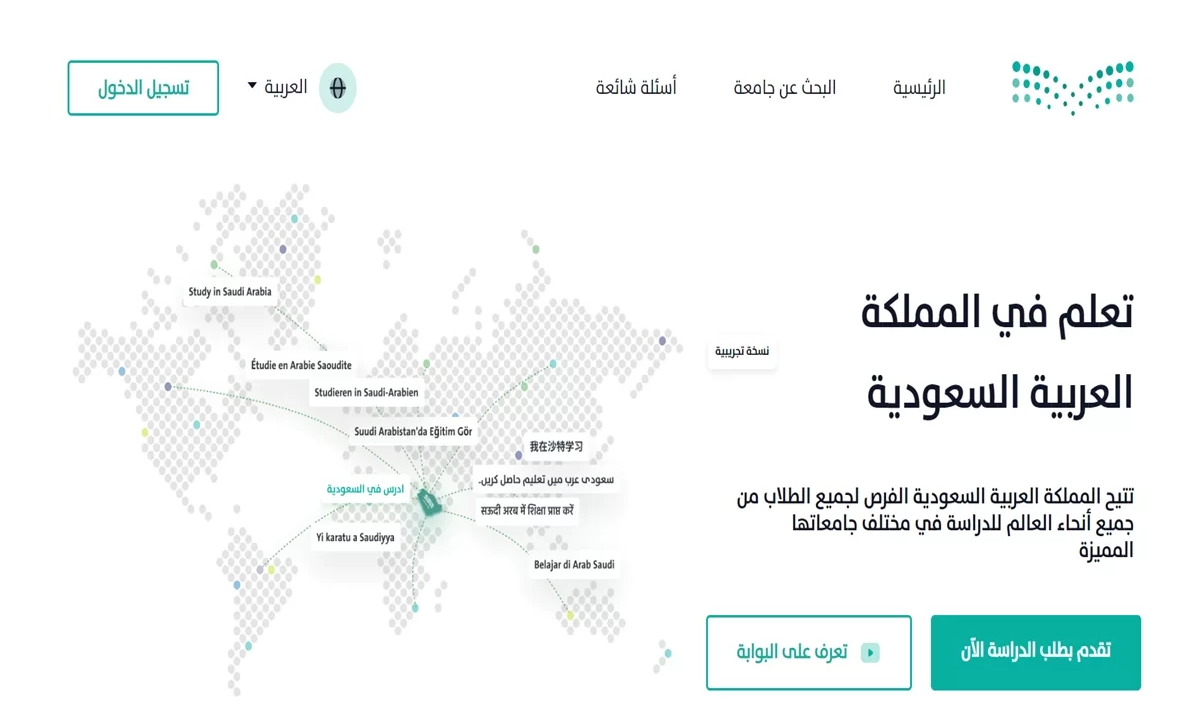 أهداف منصة ادرس بالسعودية