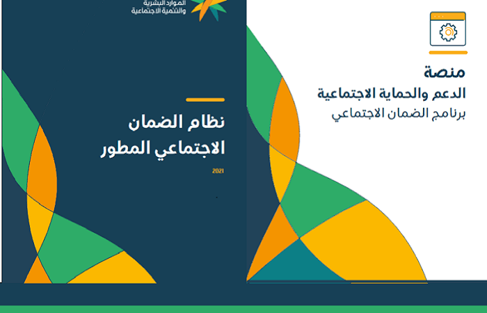 متى تصدر أهلية الضمان المطور