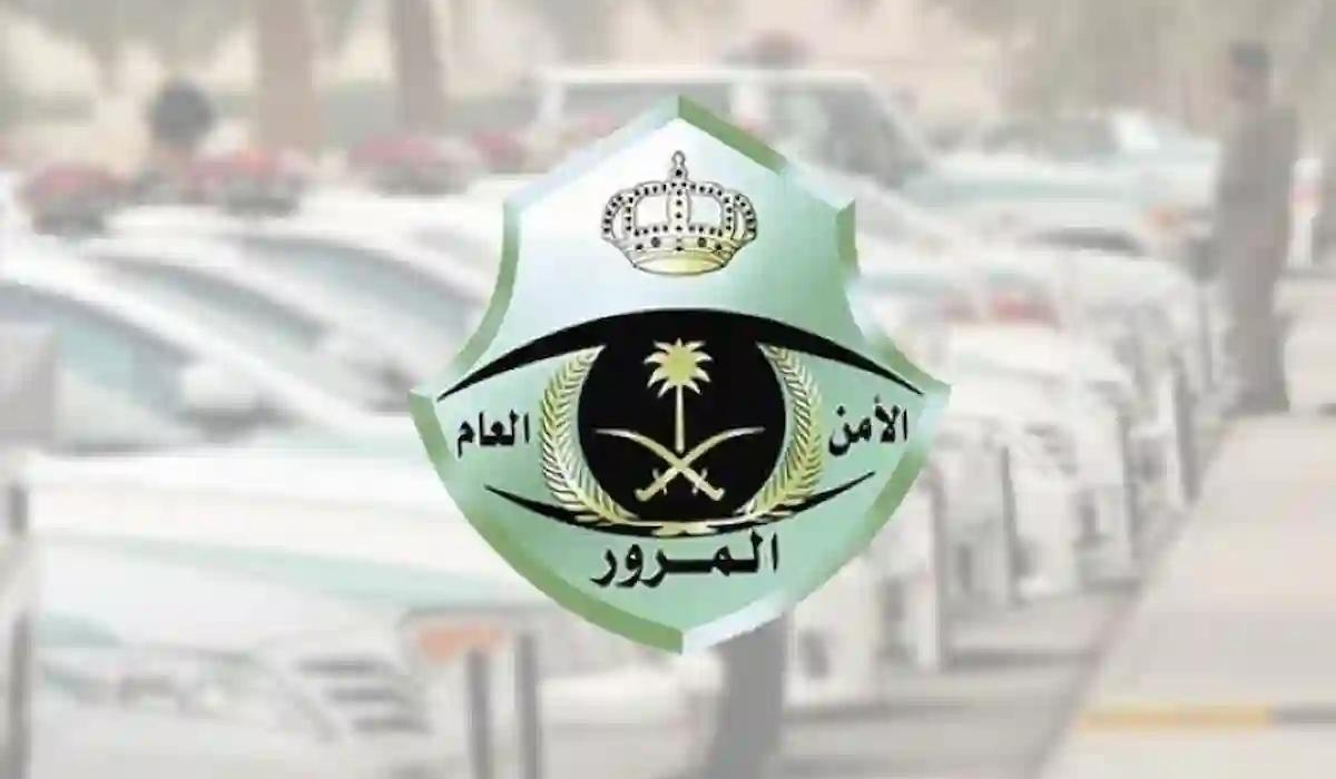 رقم المرور 