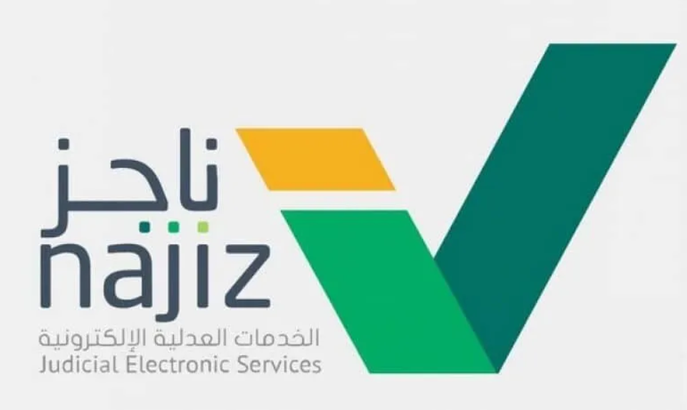 إنشاء عقد زواج بوابة ناجز