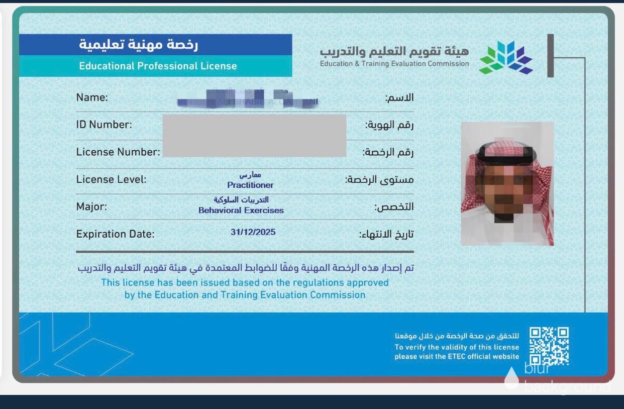 اختبار الرخصة المهنية