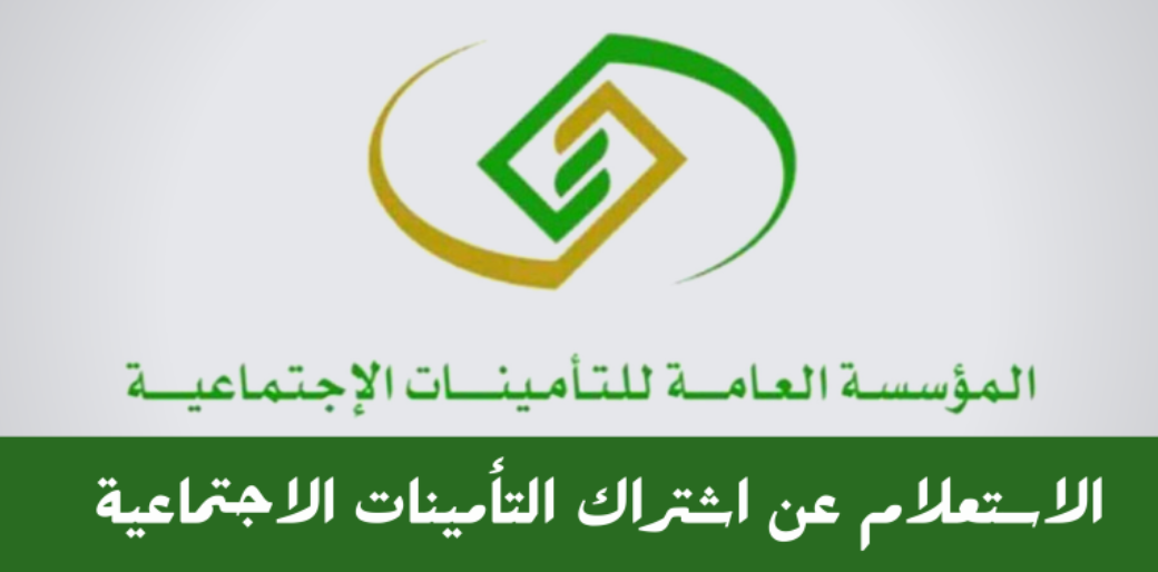  ازاي افصل نفسي من التأمينات