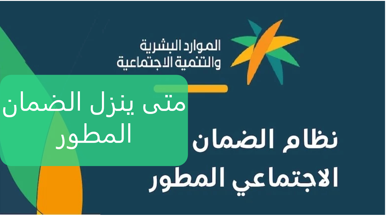 استثناء الزوج من الحد المانع للضمان الاجتماعي