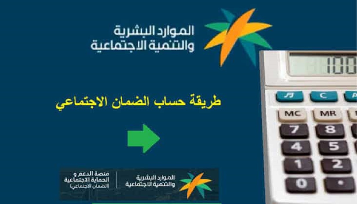 استثناء الزوج من الحد المانع للضمان الاجتماعي