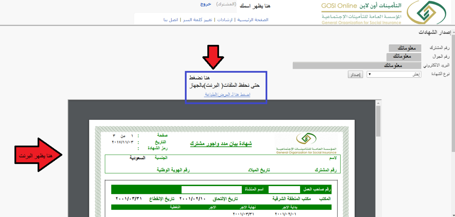 استخراج برنت تأمينات