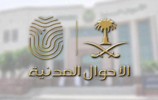 شروط استخراج بطاقة أحوال للأبن 