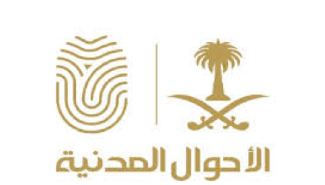 استخراج شهادة حسن سير وسلوك
