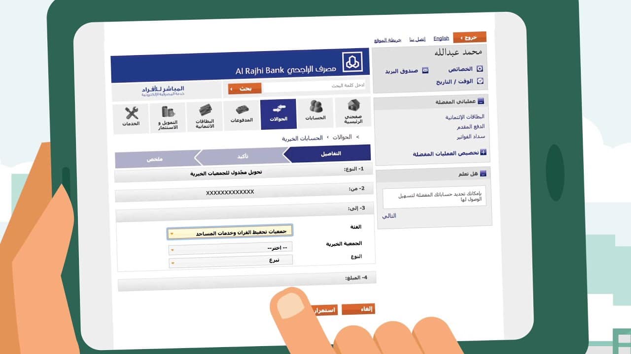 طريقة استرجاع المدفوعات الحكومية