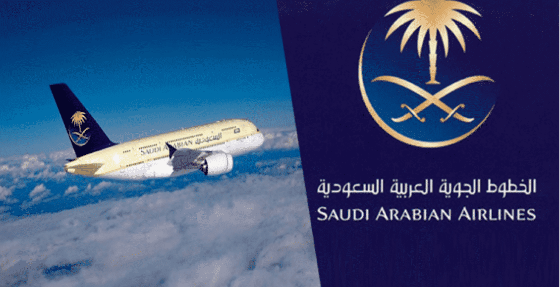 استعراض الحجز برقم التذكرة الخطوط السعودية