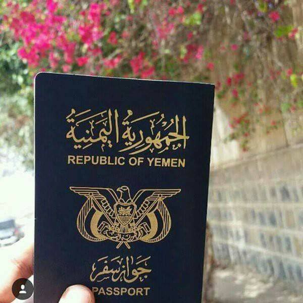 استعلام عن الجواز اليمني إذا تأشر في السعودية