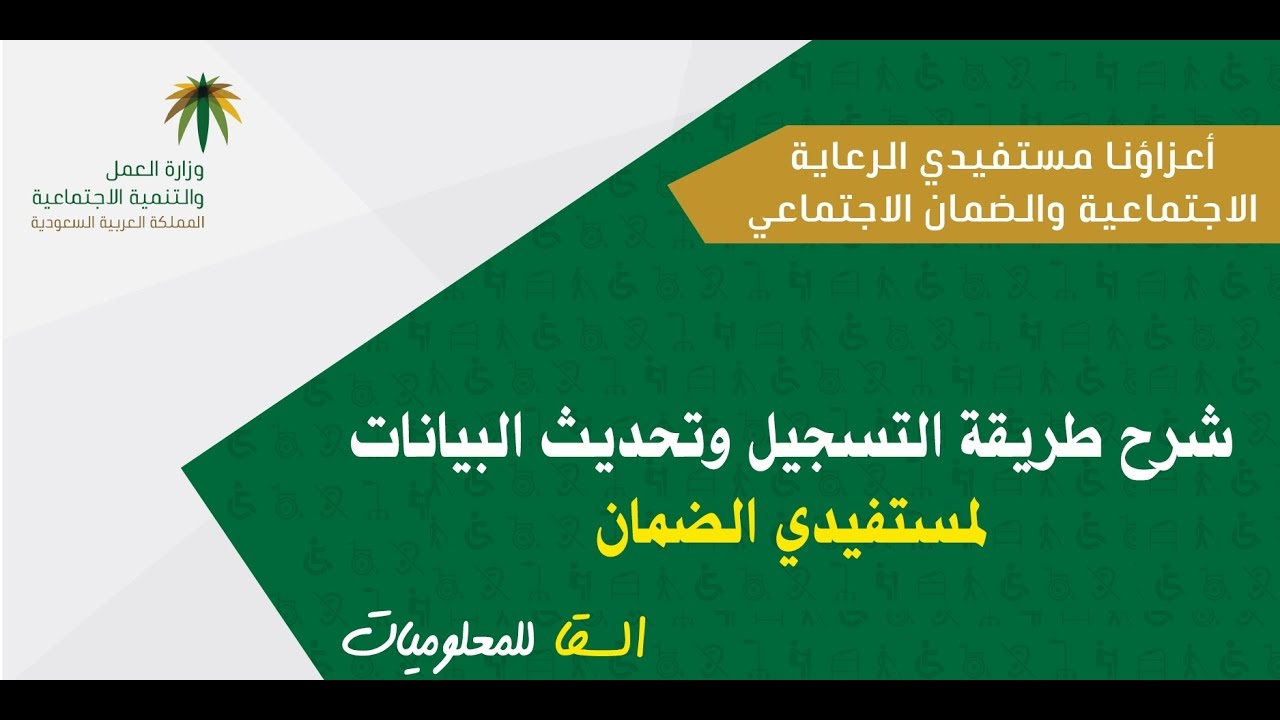 استعلام عن الضمان المطور نفاذ sbis.hrsd برقم الهوية 1444