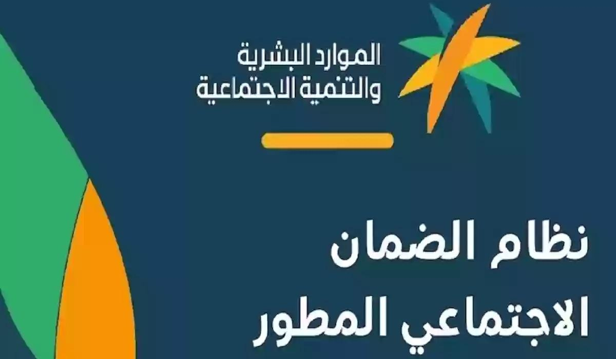استعلام عن حالة الضمان الاجتماعي المطور بالسجل المدني