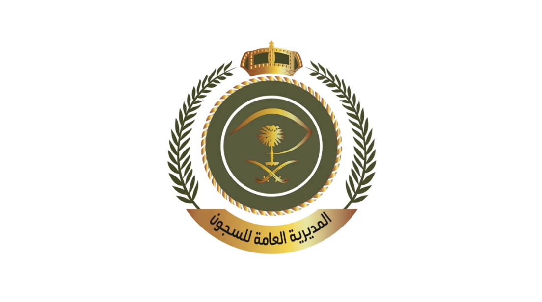 استعلام عن حالة سجين 