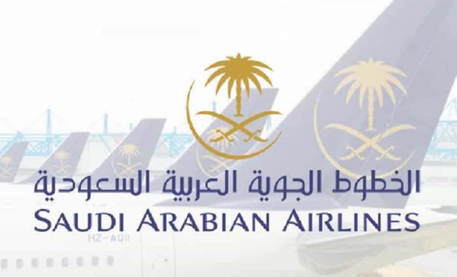 استعلام عن طلب استرجاع تذاكر الخطوط السعودية
