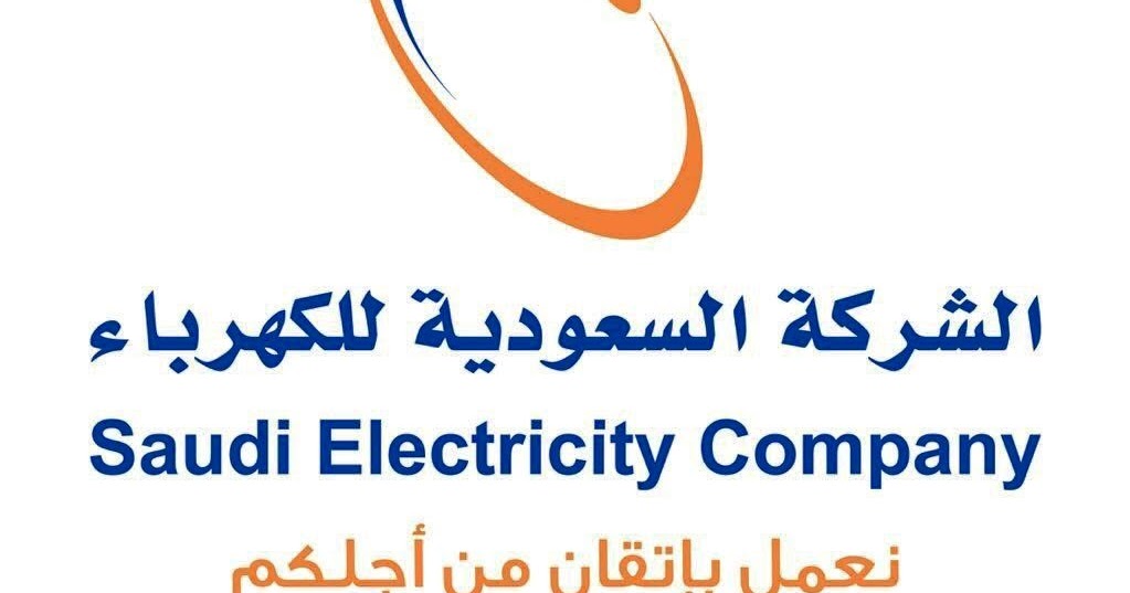 استعلام عن فاتورة الكهرباء برقم السجل المدني
