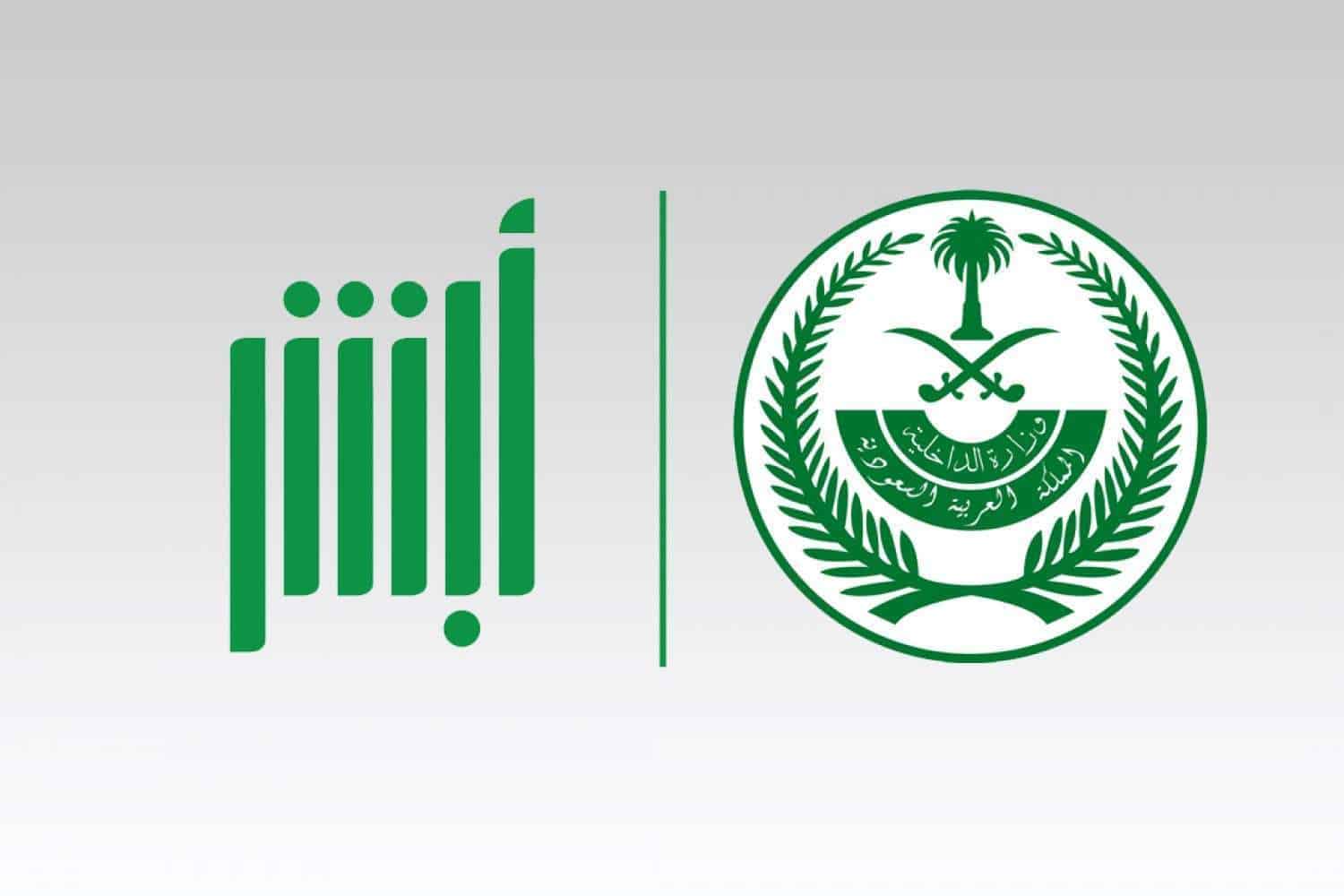 استعلام عن معاملة في وزارة الداخلية برقم القيد
