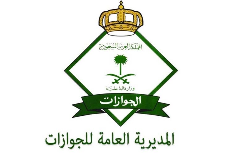 استعلام عن نطاق مؤسسة برقم إقامة