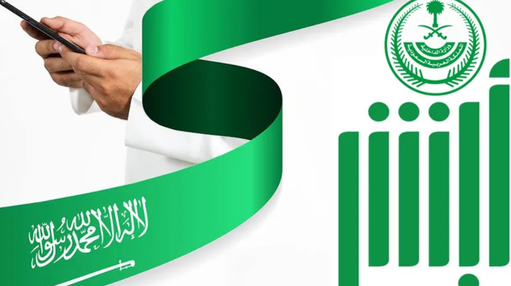 استعلام عن هوية مقيم