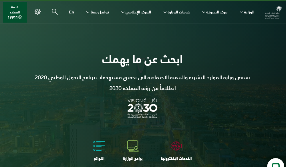 استعلام عن وافد خرج ولم يعد برقم الإقامة