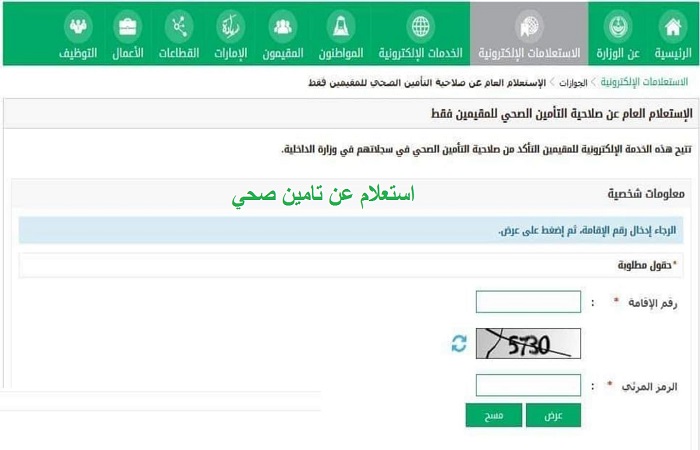 تأمين طبي للأفراد المقيمين