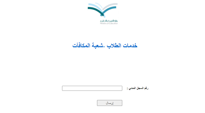إيداع مكافآت الطلاب