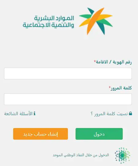 الاستعلام عن عامل وافد