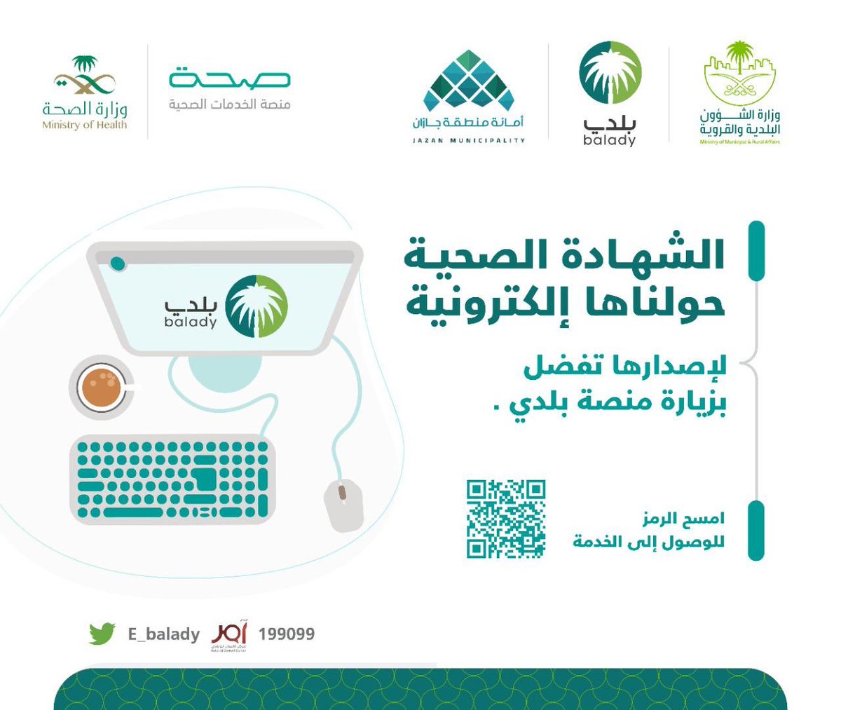 استفسار عن شهادة صحية