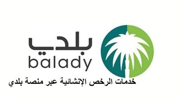   اصدار رخصة سكن جماعي للافراد