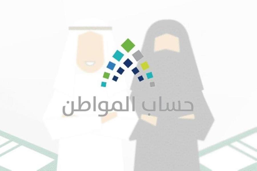 اعتراض حساب المواطن نفاذ