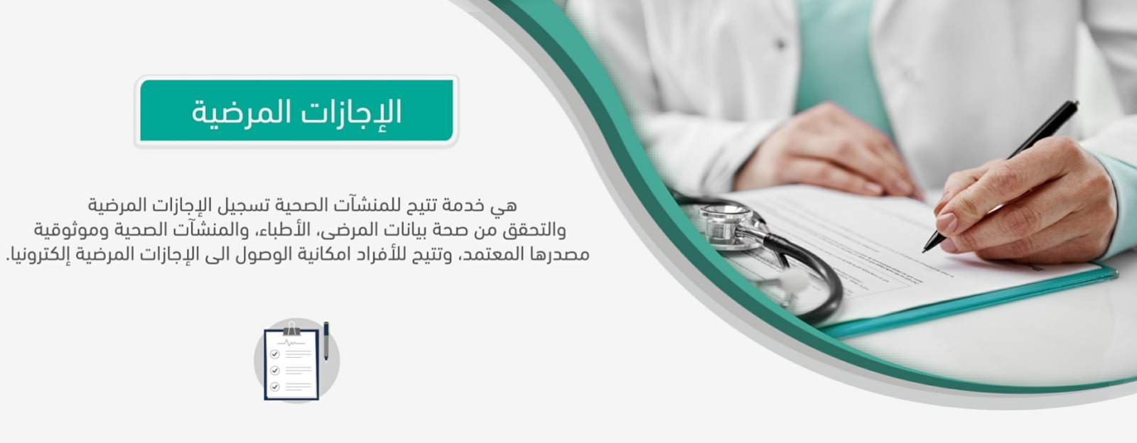 كيف اعرف اجازتي المرضية من صحتي