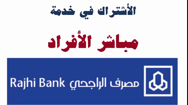 افضل بنك لفتح حساب شخصي