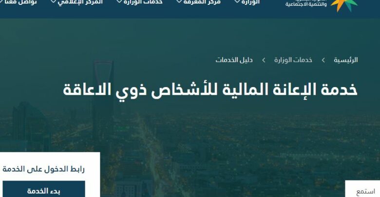 ما هي الفئات التي يشملها التأهيل الشامل 