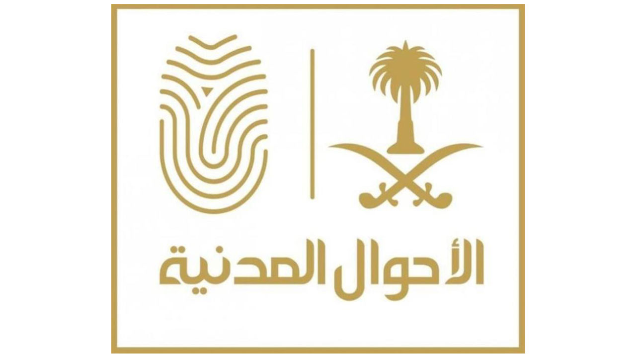 الأوراق المطلوبة لاستخراج شهادة ميلاد مولود جديد