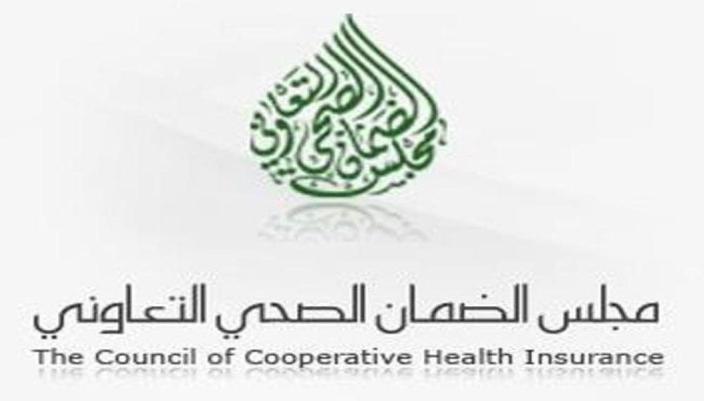 الاستعلام عن التأمين الصحي 1445