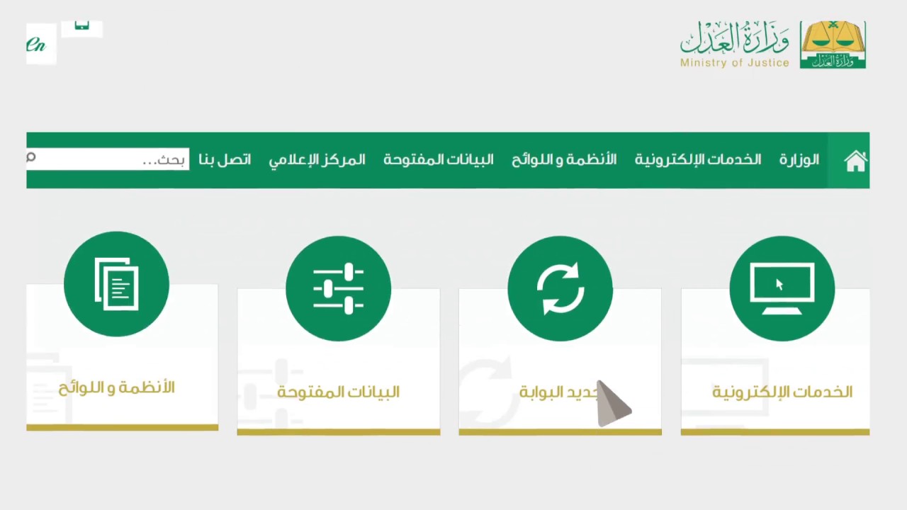 الاستعلام عن طلب تنفيذ برقم الطلب عبر ناجز naijz