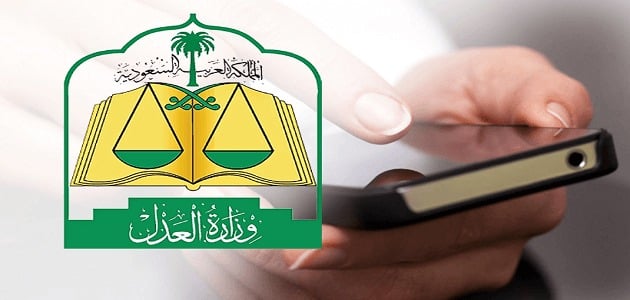 الاستعلام عن طلبات التنفيذ