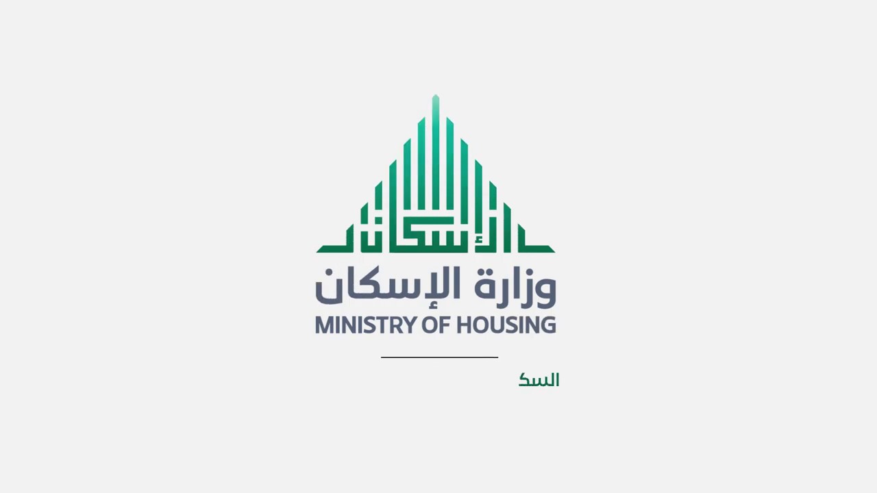 الاستعلام عن منح الأراضي المجانية