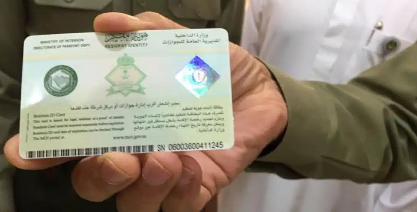 الاستعلام عن هوية زائر للسعودية absher.sa برقم الحدود