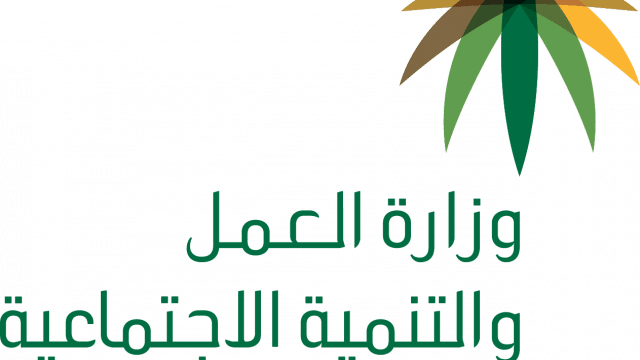 الاستعلام عن وافد بمكتب العمل برقم الإقامة