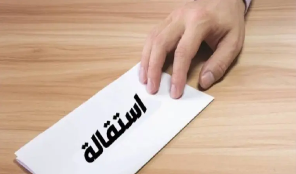 العدول عن الاستقالة نظام العمل السعودي