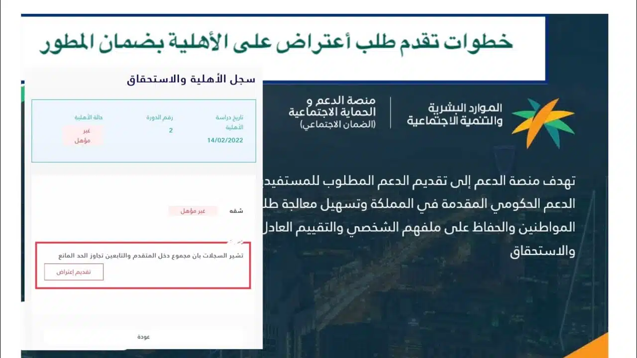  متى يتم دراسة اهلية الضمان المطور