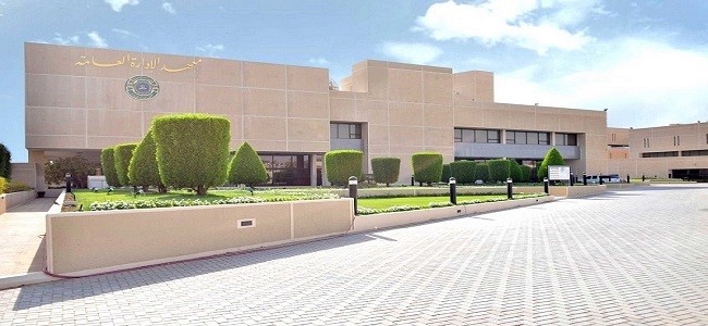 معهد الادارة العامة