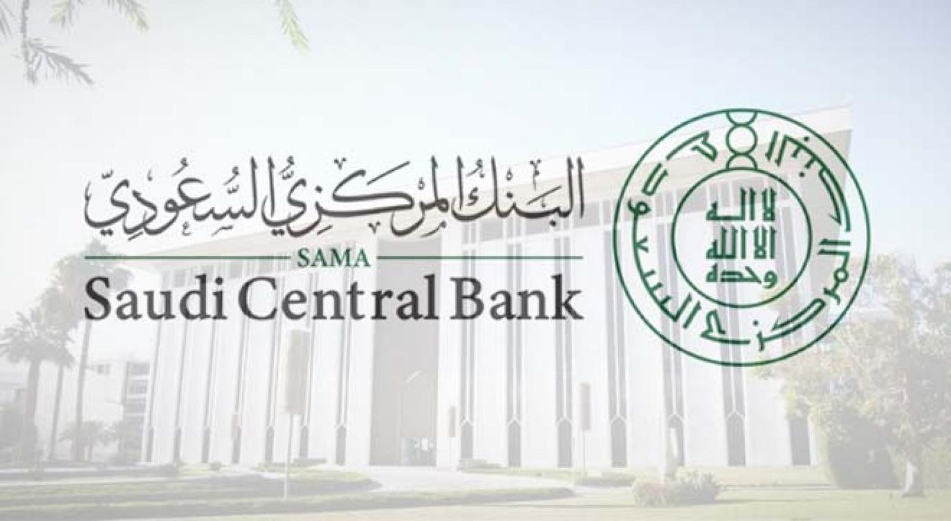 موعد إجازة عيد الأضحى المبارك للبنوك