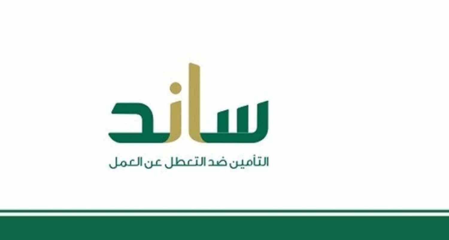 متى ينزل ساند