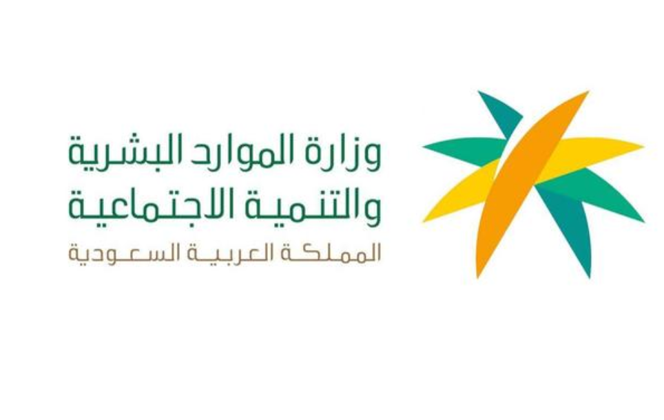رواتب التأهيل الشامل الجديد
