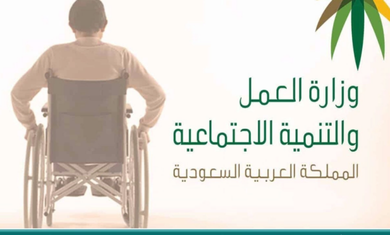نوع الإعاقة المستحقة للإعانة