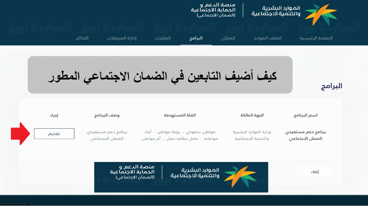 التابعين