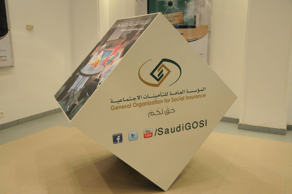 التحقق من التامينات الاجتماعية برقم الهوية