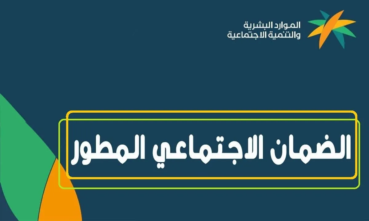 رسالة ايداع الضمان الاجتماعي