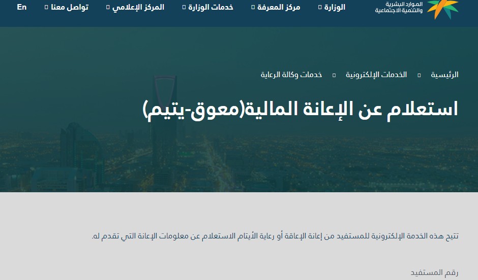 التسجيل في التاهيل الشامل عن طريق النت